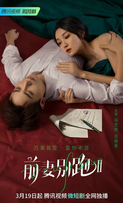 夜行夜珍惜